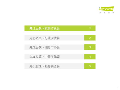 中國企業(yè)培訓(xùn)行業(yè)研究報告 科技賦能與服務(wù)縱深發(fā)展