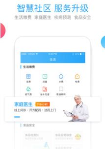 《我的深圳》安卓版1.6.1 手機端便捷城市服務(wù)體驗